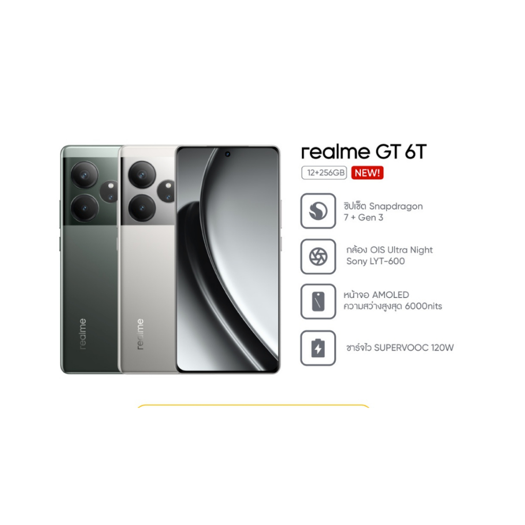 Realme GT 6T (12/256GB) เครื่องศูนย์ไทยประกันตามลอตการผลิตไม่เต็มปีครับ