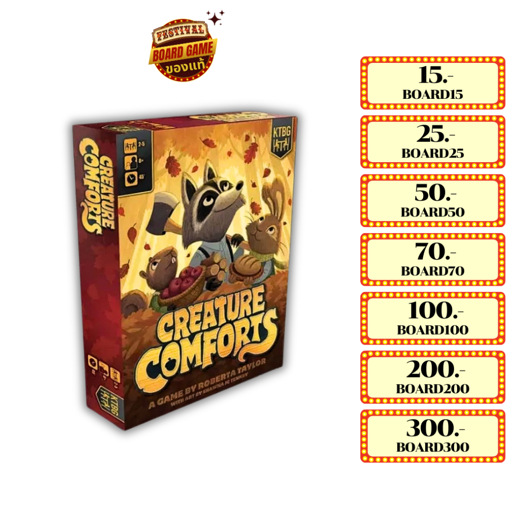 Creature Comforts EN บอร์ดเกม สินค้าแท้ 💯%