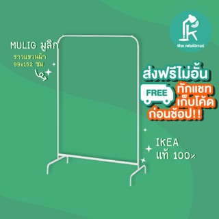 ราวแขวนเสื้อ แบบตั้งพื้น ที่แขวนเสื้อผ้าอิเกียราวเหล็กสีขาว …