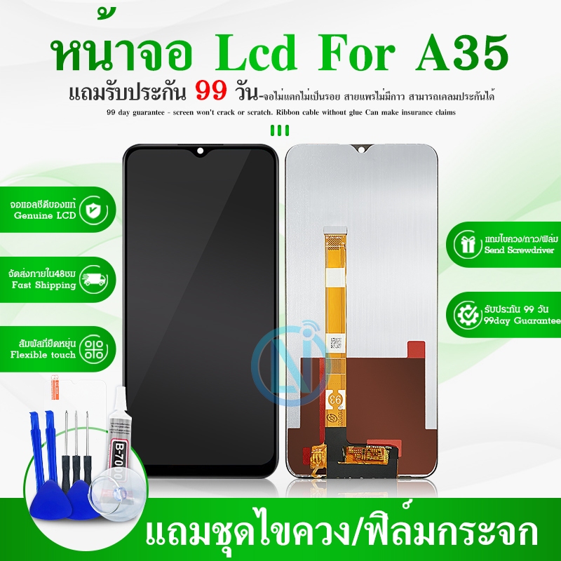 หน้าจอ LCD Oppo A35 แท้ สำหรับ ออปโป้ A35 จอ อะไหล่มือถือ พร้อมทัชสกรีน ไขควงฟรีและกาวฟรี