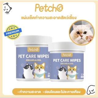 ผ้าเช็ดตาและหูสุนัขและแมว