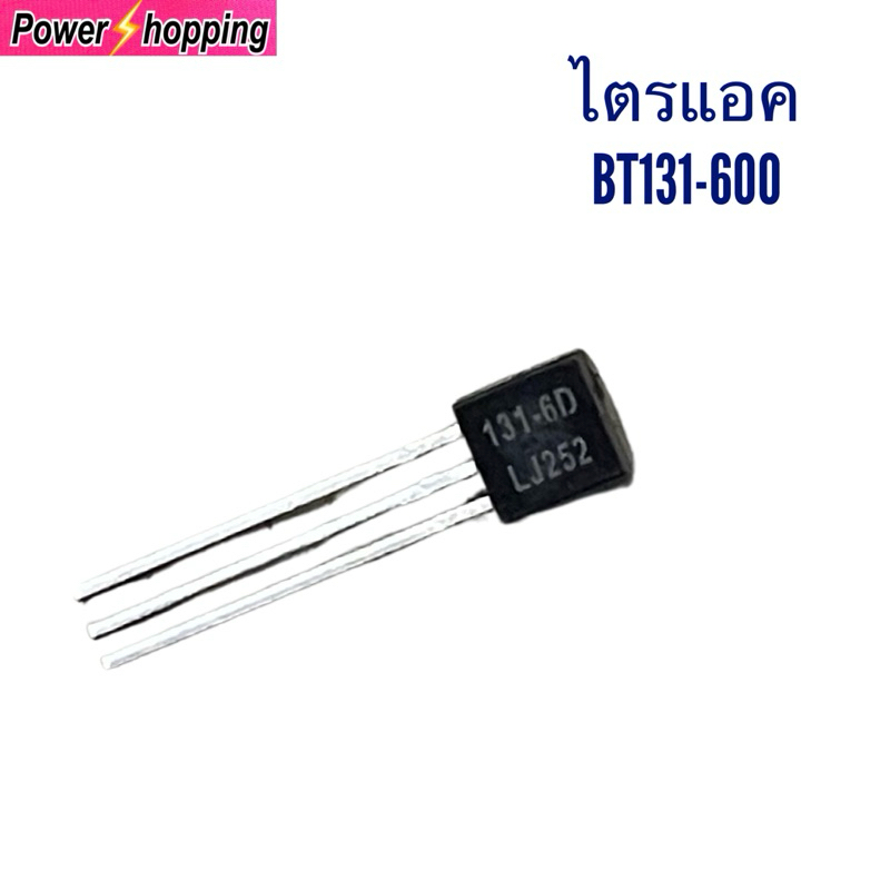 ไตเเอค Bt131-600 Bt131 600 Triac สวิทช์ 600V 1A To-92 ขาย1ชิ้น