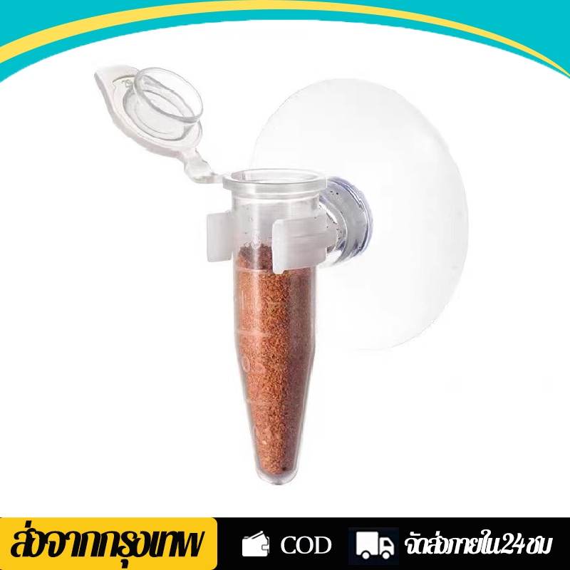 ที่ให้อาหารปลา ความจุ5ml แบบจุ๊บยางติดข้างตู้ปลา สำหรับอาหารปลา ไรแดง อาร์ทีเมีย อาร์ทีเมียลอกเปลือก ปลาหางนกยูง