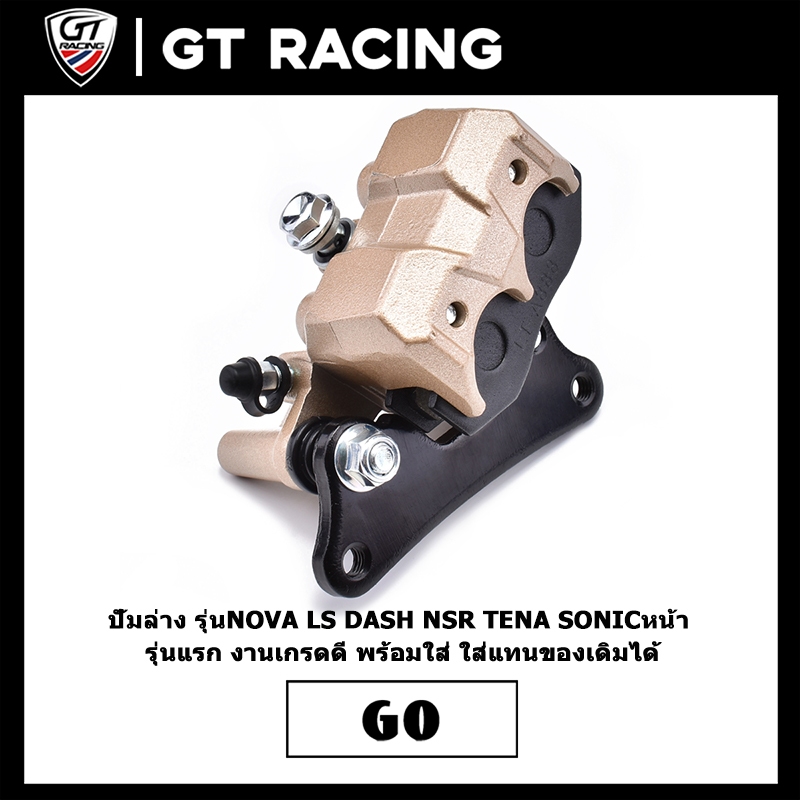 ปั้มล่าง รุ่นNOVA LS DASH NSR TENA SONICหน้า รุ่นแรก งานเกรดดี พร้อมใส่ ใส่แทนของเดิมได้