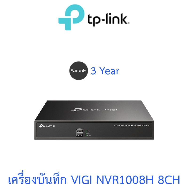 TP-Link เครื่องบันทึกกล้องวงจรปิด Network Video Recorder 8CH รุ่น VIGI NVR1008H