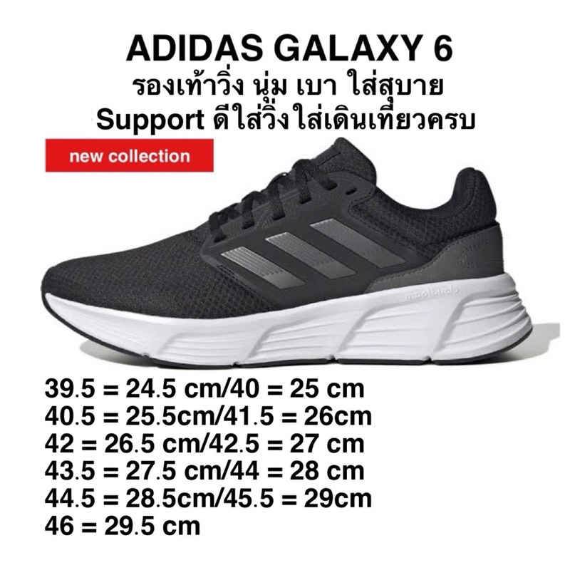 รองเท้าADIDAS GALAXY 6 รับประกันของแท้100%