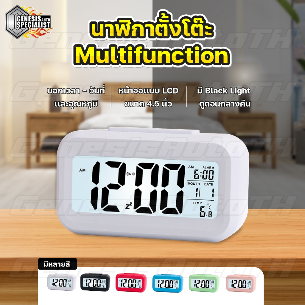 [ลูกค้าใหม่ 1 บาท] นาฬิกาตั้งโต๊ะ นาฬิกาปลุก นาฬิกาดิจิตอล แสดงวันที่ เดือน อุณหภูมิ จอ LED นาฬิกาเรืองแสง