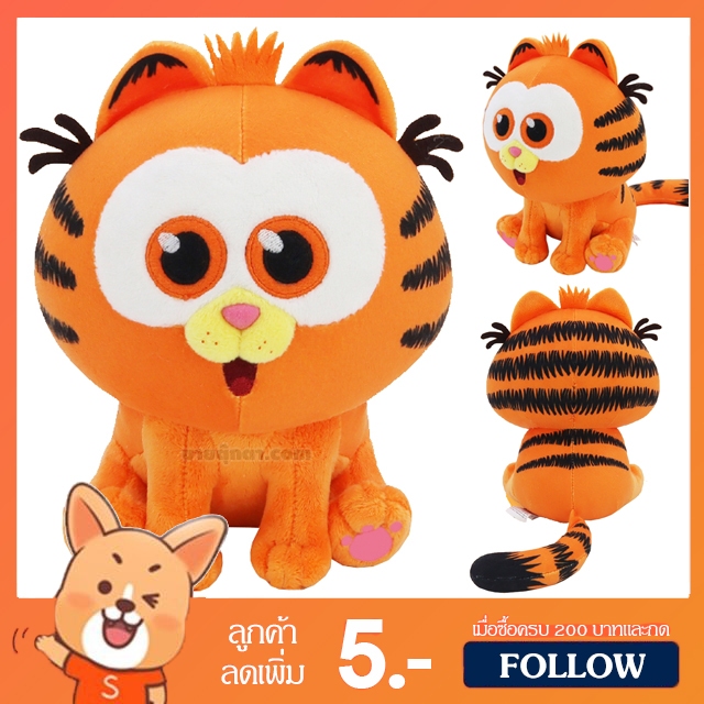ตุ๊กตา Garfield (ขนาด 7 นิ้ว) ลิขสิทธิ์แท้ / ตุ๊กตา การ์ฟิลด์ แมวส้ม The Garfield Movie กาฟิล กาฟิว ของเล่นเด็ก ของขวัญ