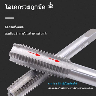 ชุดต๊าบเกลียว ชุดทำเกลียวใน 6 ชิ้น TAP WRENCH SET M3 M4 M5 M6 M8