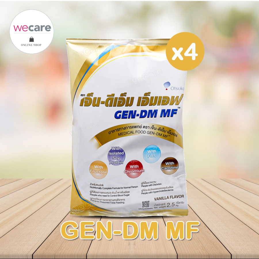 Gen-DM MF เจ็น-ดีเอ็ม เอ็มเอฟ กลิ่นวานิลลา 2.5kg (ลัง 4ถุง)