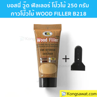 WOOD FILLER BOSNY B218 อะคริลิกอุดโป๊วบอสนี่ วู๊ด ฟิลเลอร์ โป๊วไม้ 250 g. NO.01 สีไม้สัก