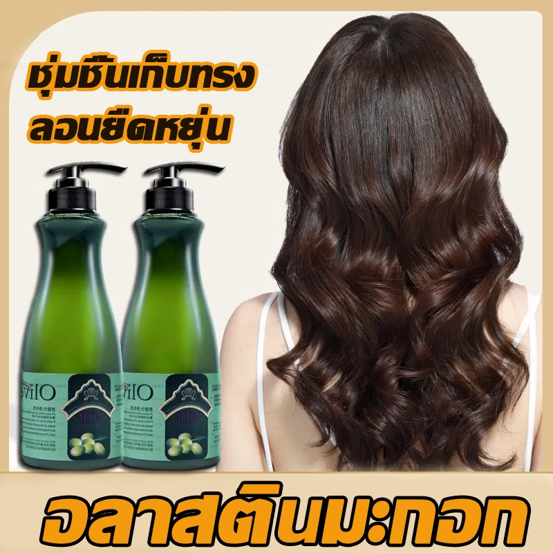 ครีมจับลอนผม อิลาสติน ผมหยิก จับลอนผมดัด จับลอนผ ครีมจัดทรงผม จับลอนผม เซรั่มจับลอนผม บำรุงผมยอดฮิต ครีมจับลอน 280ml