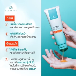 Laurence Acna Brite Gel (100กรัม) เจลล้างหน้ามังคุด ควบคุมความมัน ขจัดสิว
