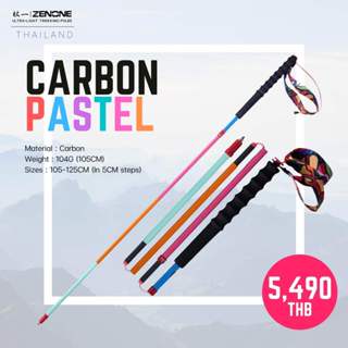 [ส่งฟรี] ไม้โพล ZENONE รุ่น Carbon Pastel Trekking poles ไม้…