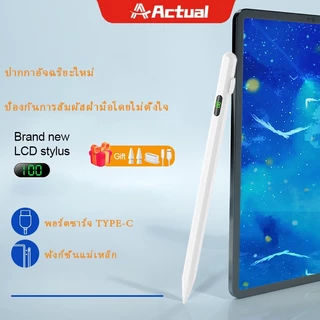 Actual 🇹🇭 ปากกาทัชสกรีน พร้อมจอแสดงผลพลังงานดิจิตอล สำหรับ for i pad gen10/9/ mini6/5 i pad Pro11/12.9 /Air5/4