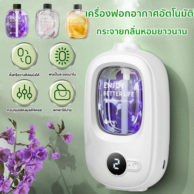 【สต็อกพร้อม】เครื่องฟอกอากาศอโรมา พ่นอโรมา กระจายกลิ่นหอมยาวนาน สเปรย์น้ําหอมปรับอากาศอัตโนมัติ สําหรับบ้าน ห้องนั่งเล่น