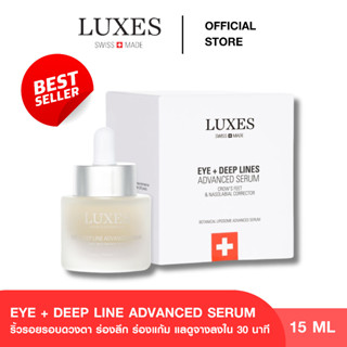 LUXES EYE + DEEP LINE ADVANCED SERUM 15 ml. ฝาทอง ซีรั่มเข้ม…