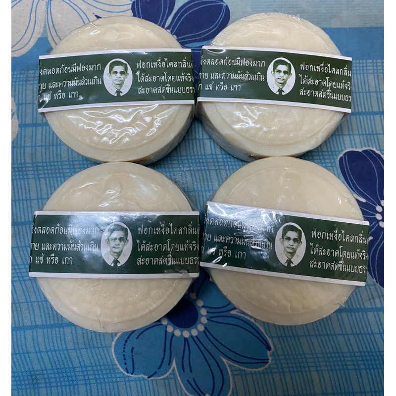 รอว์ร่าสบู่ ดั้งเดิม (สบู่คนใส่แว่น) 170กรัมแพ็ค4ก้อน