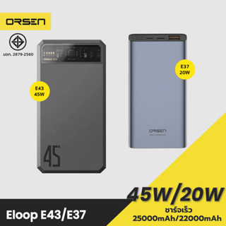 [489บ.ช้อปคุ้ม] Orsen by Eloop E43 25000mAh E37 22000mAh แบต…