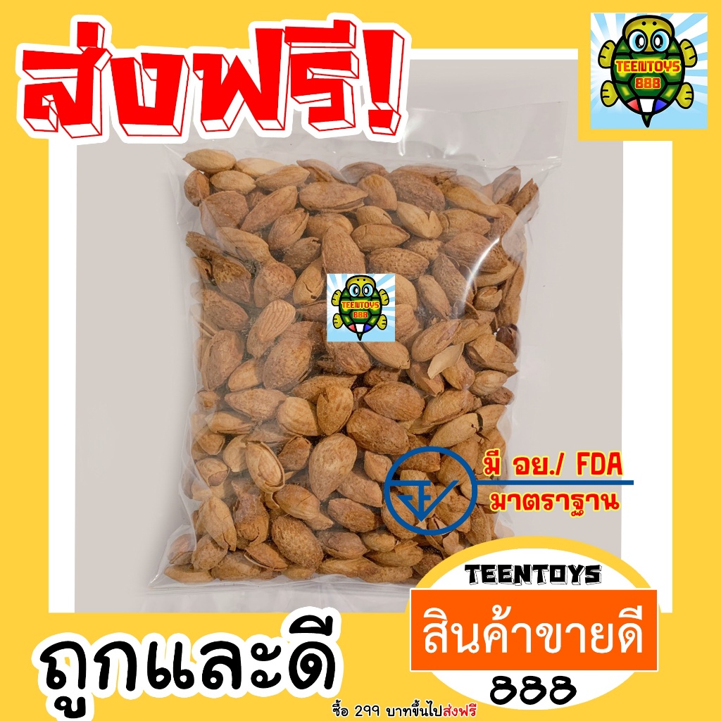 [ลด200 โค๊ด30OFF200] อัลมอนด์ อบเนย อัลมอล อัลมอน [พร้อมทาน] เต็มเมล็ดใหญ่เกรดAAA 75กรัม ผลิตใหม่ ไม่หืน สูตรลับเฉพาะ