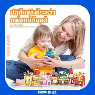 ของเล่นเสริมการเรียนรู้ สําหรับเด็ก บล็อกตัวต่อ รูปเมืองวิวถนน สําหรับเด็กผู้ชายและเด็กผู้หญิง
