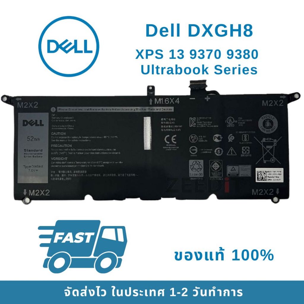 แบตเตอรี่โน๊ตบุ๊ค Battery Notebook Dell XPS 13 9370 9380 Ultrabook Series DXGH8 ของแท้100% ส่งฟรี !!