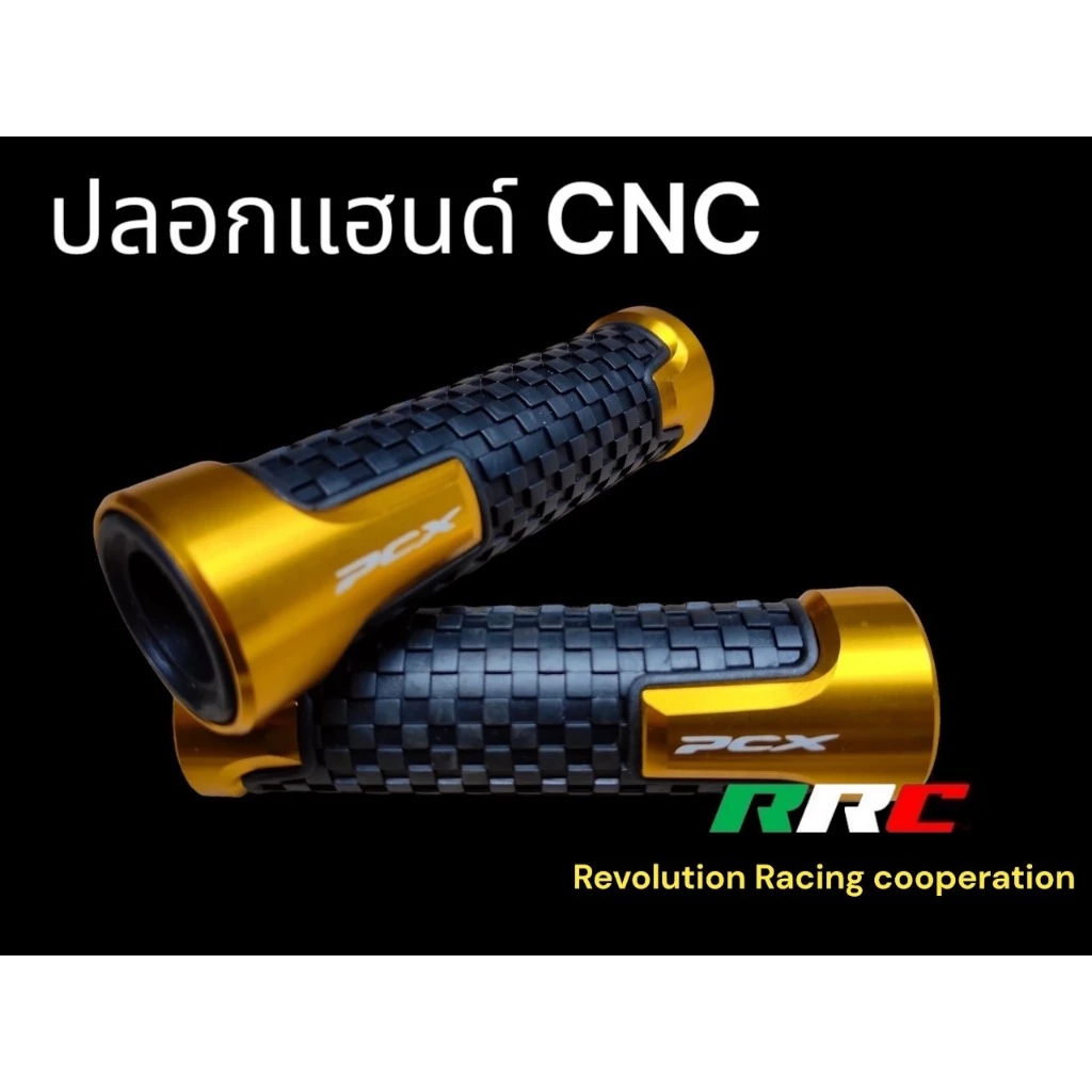 ปลอกเเฮนด์แต่งยางนิ่มPCX สีทอง TP thumbnail 5