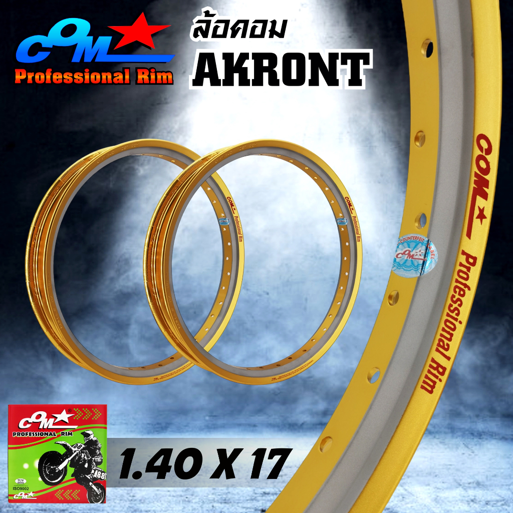 ล้ออาก้อน ล้อทรงเอ ล้อคอม COM AKRONT 1.40 X 17 ทูโทน ทอง-เงิน ยิงทราย ล้อทรงเอ ขนาด 1.40 ขอบ 17 ล้อคอม ทรง A ของแท้ 100%