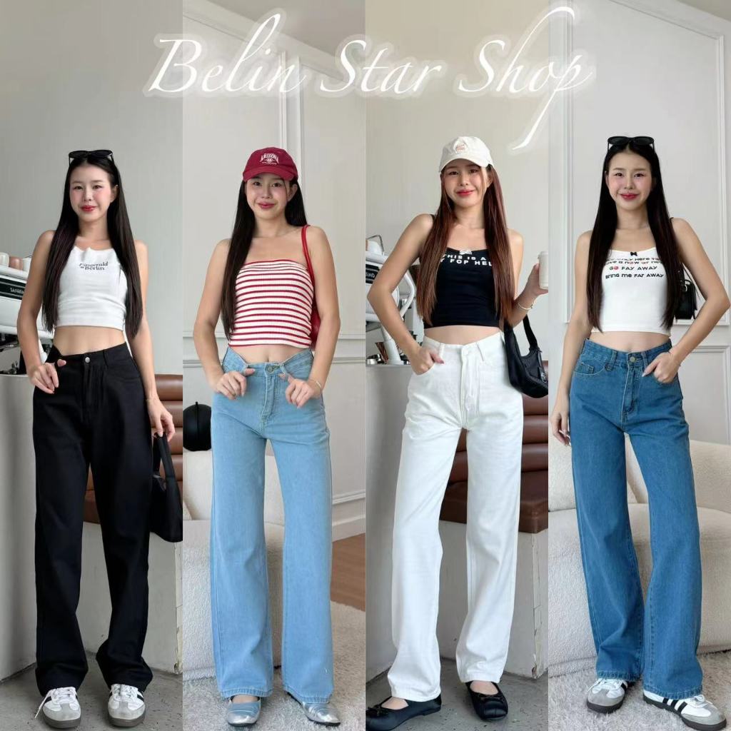 กางเกงยีนส์ทรงกระบอกเอวสูง Belinda Outfitters รีวิวสไตล์เกาหลีที่ใช่