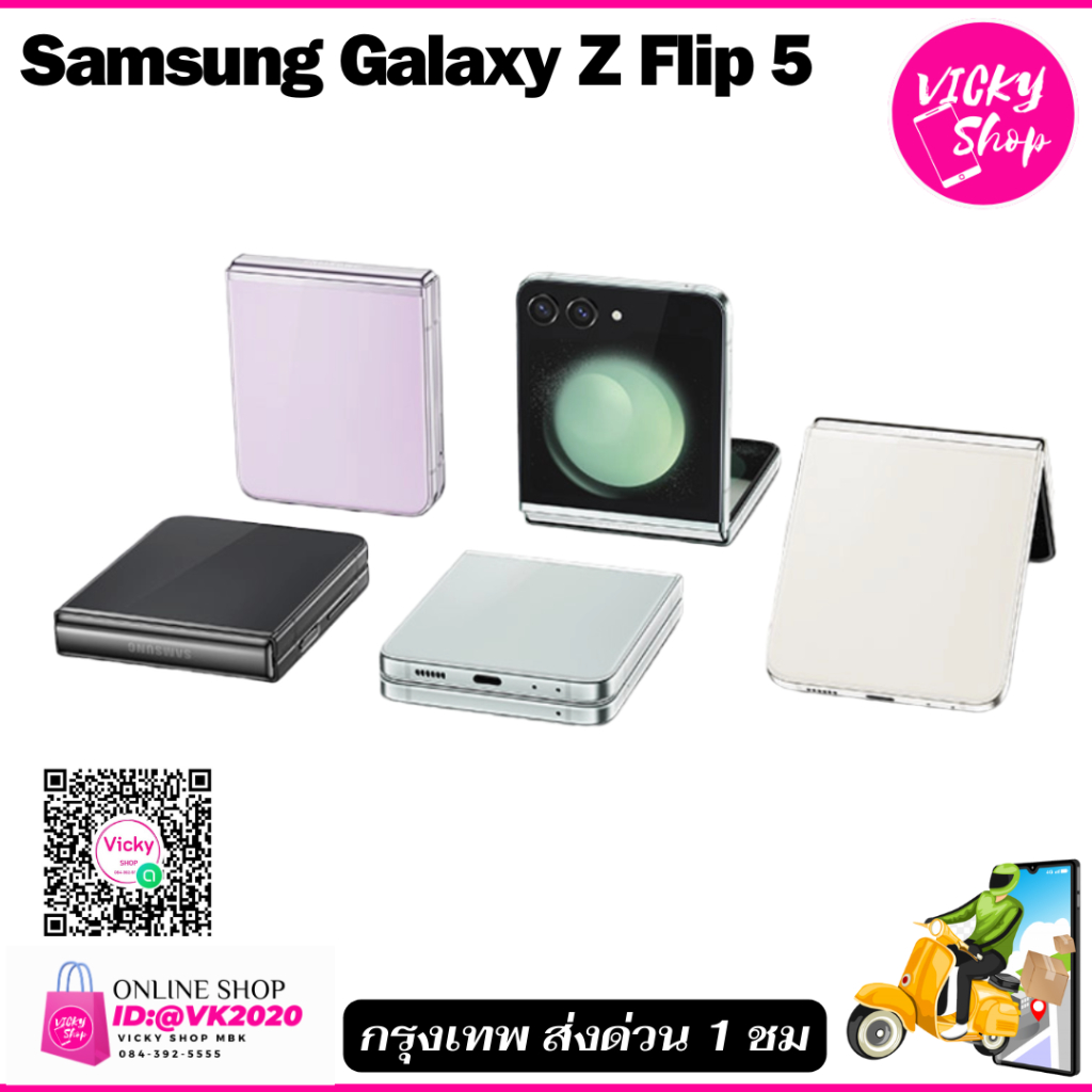 Samsung Z Flip5  เครื่องศูนย์ไทย มือ2 / Used