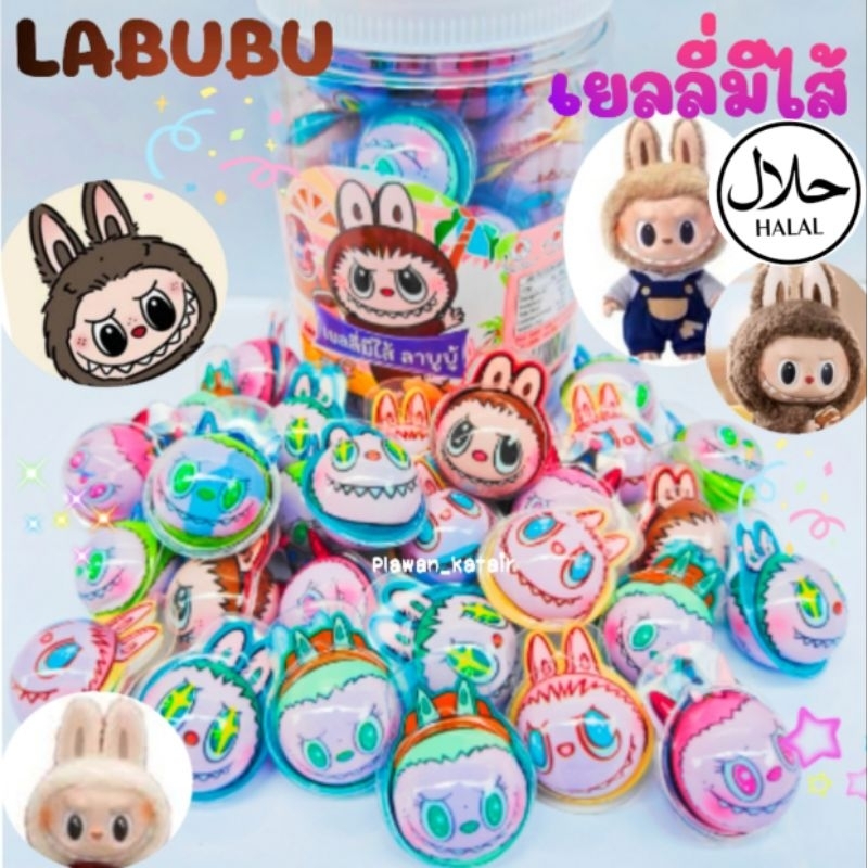 💢ยกแพ็ค30ชิ้น💢เยลลี่มีไส้ L A B U B U น่ารัก มีฮาลาล อิสลาม ทานได้ อร่อย ขายดี