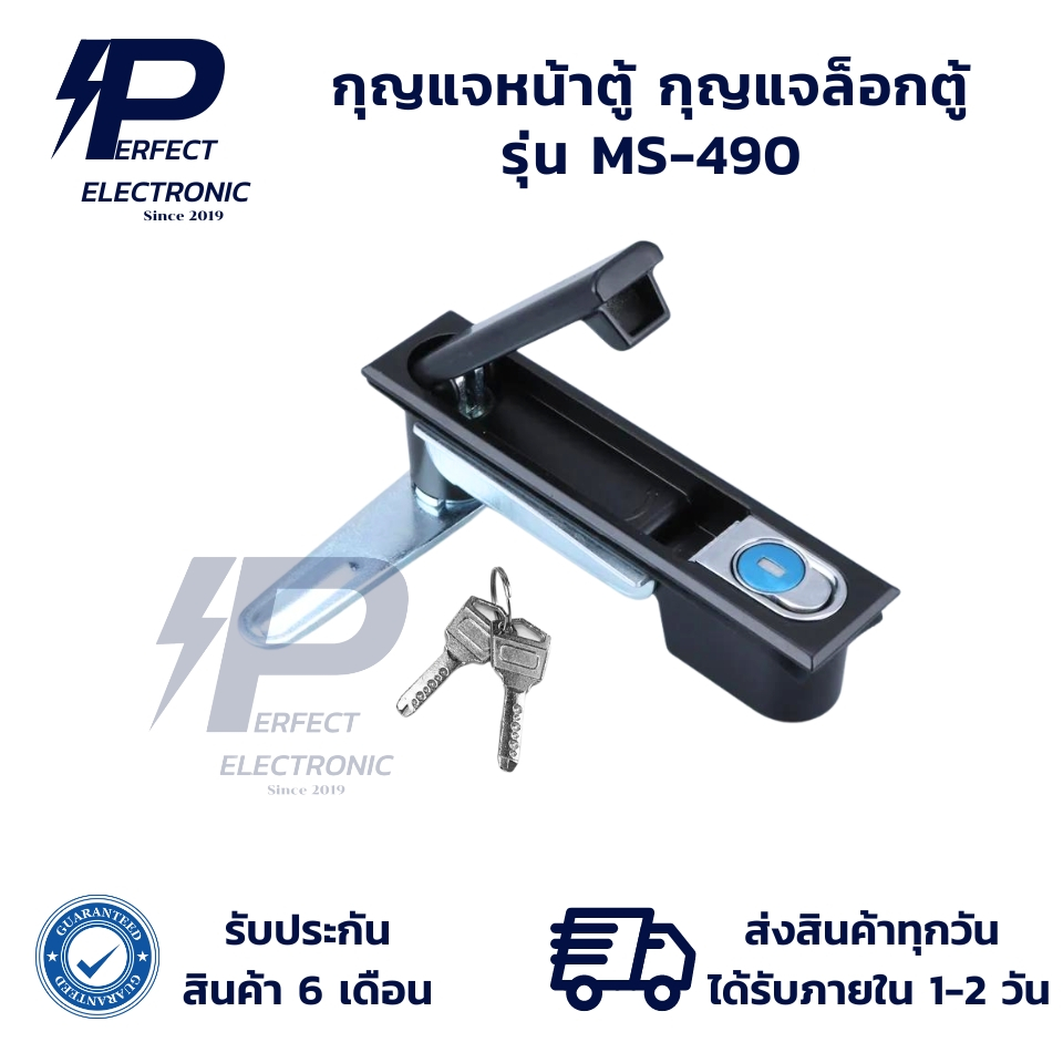 MS-490 กุญแจหน้าตู้ กุญแจล็อกตู้ กล่องกระจาย โลหะผสมสปริงล็อค (รับประกันสินค้า 6 เดือน) มีสินค้าพร้อมส่งในไทย