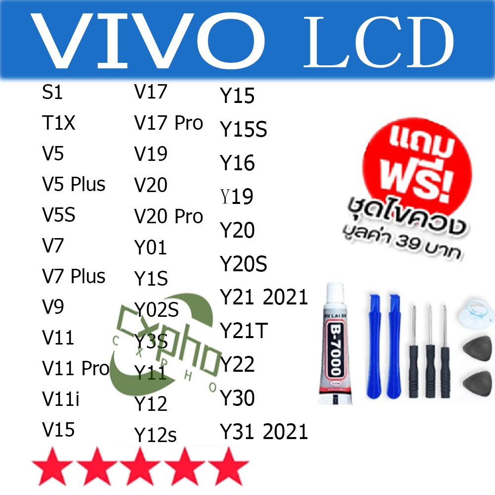 LCD VIVO S1,T1X,V9,V11,V11i,V15,V17,V19,V20,Y01,Y1S,Y02S,Y3S,Y11,Y12จอแสดงผล LCD +  อะไหล่แท้สำหรับโ
