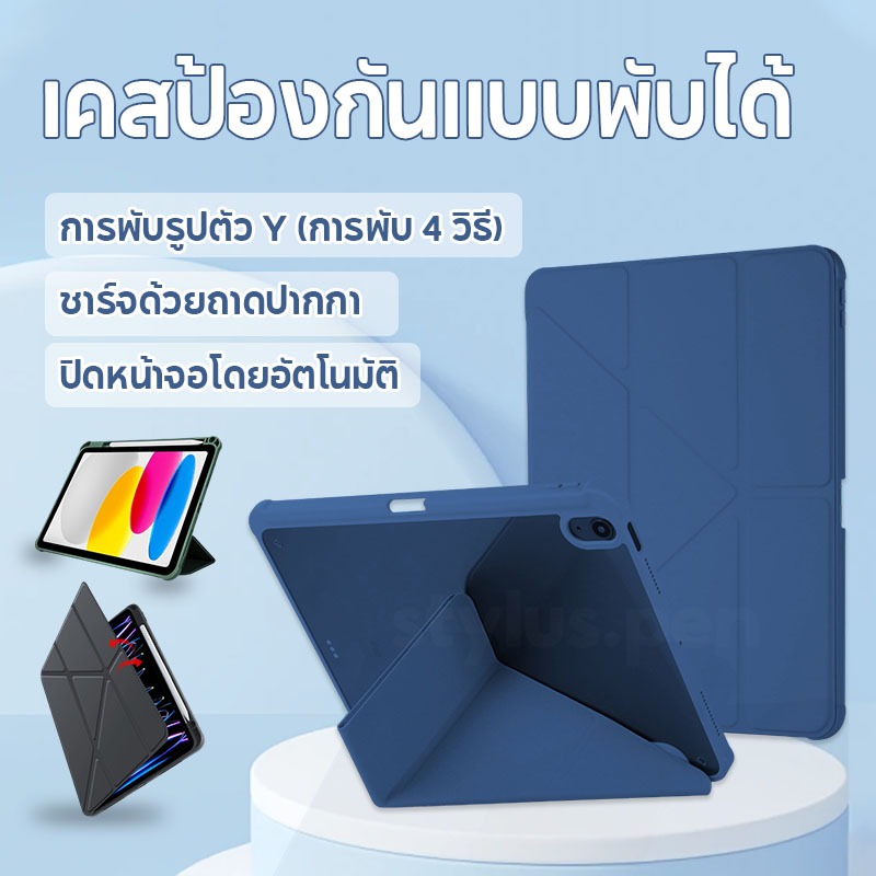 เคสป้องกัน iPad Y พับ มีช่องเสียบปากกา ชาร์จแม่เหล็ก สำหรับ ไอแพด mini6 Air4 Air5 Gen7 Gen8 Gen9 Gen10 Pro 10.5 Pro11 12