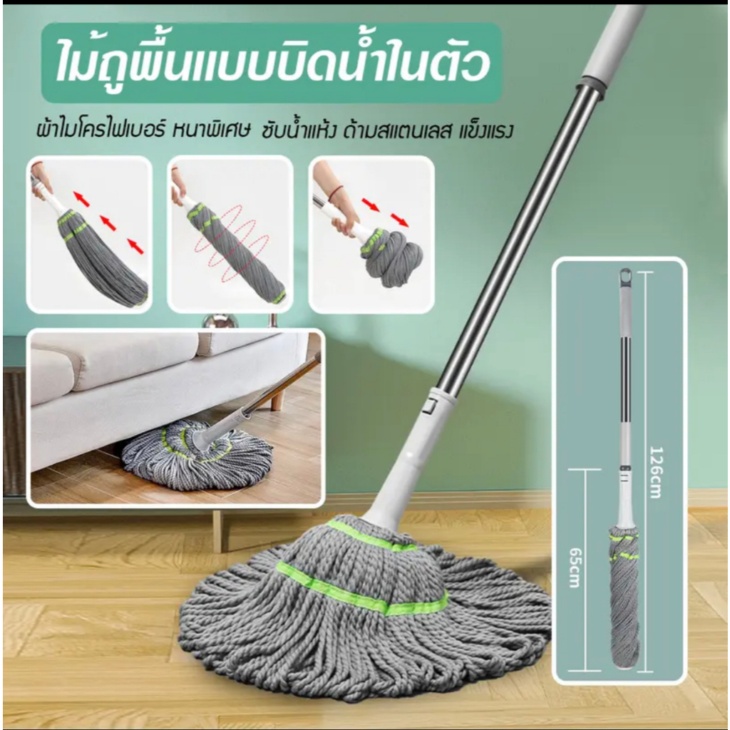 ไม้ถูพื้นเเบบบิดน้ำในตัว ผ้าไมโครไฟเบอร์ ผ้ารุ่นหนาพิเศษ ซับน้ำแห้ง ด้ามสแตนเลส แข็งแรง