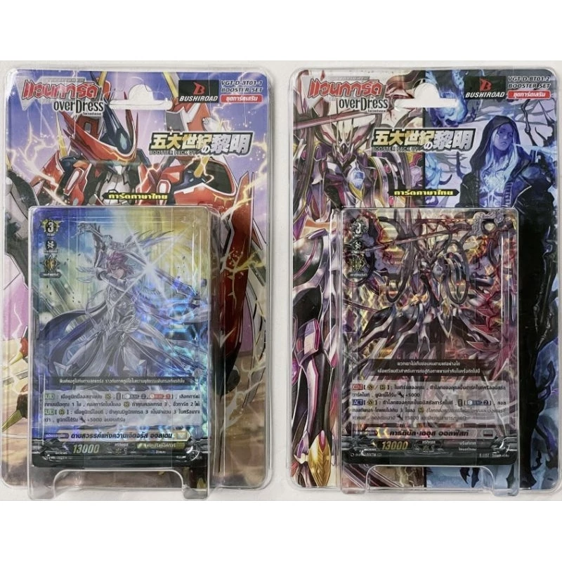 VG แวนการ์ด โอเวอร์เดรส ชุดเสริม VGT-D-BT01 [มีสุ่มหลังกล่อง]