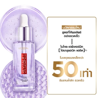 ลอรีอัล ไฮยาลูรอนเซรั่ม 30มลX2 LOREAL HYALURON SERUM 30MLX2