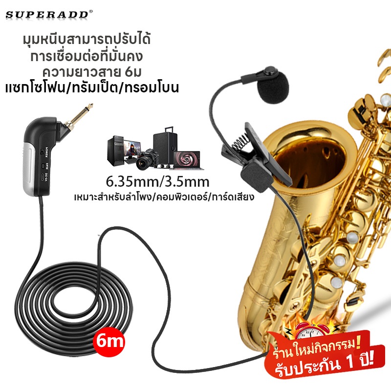Baomic Saxophone UHF Wired Microphone Mic TFT คลิปออน สําหรับแซกโซโฟน ทรัมเป็ต บันทึกเสียง การแสดงสด
