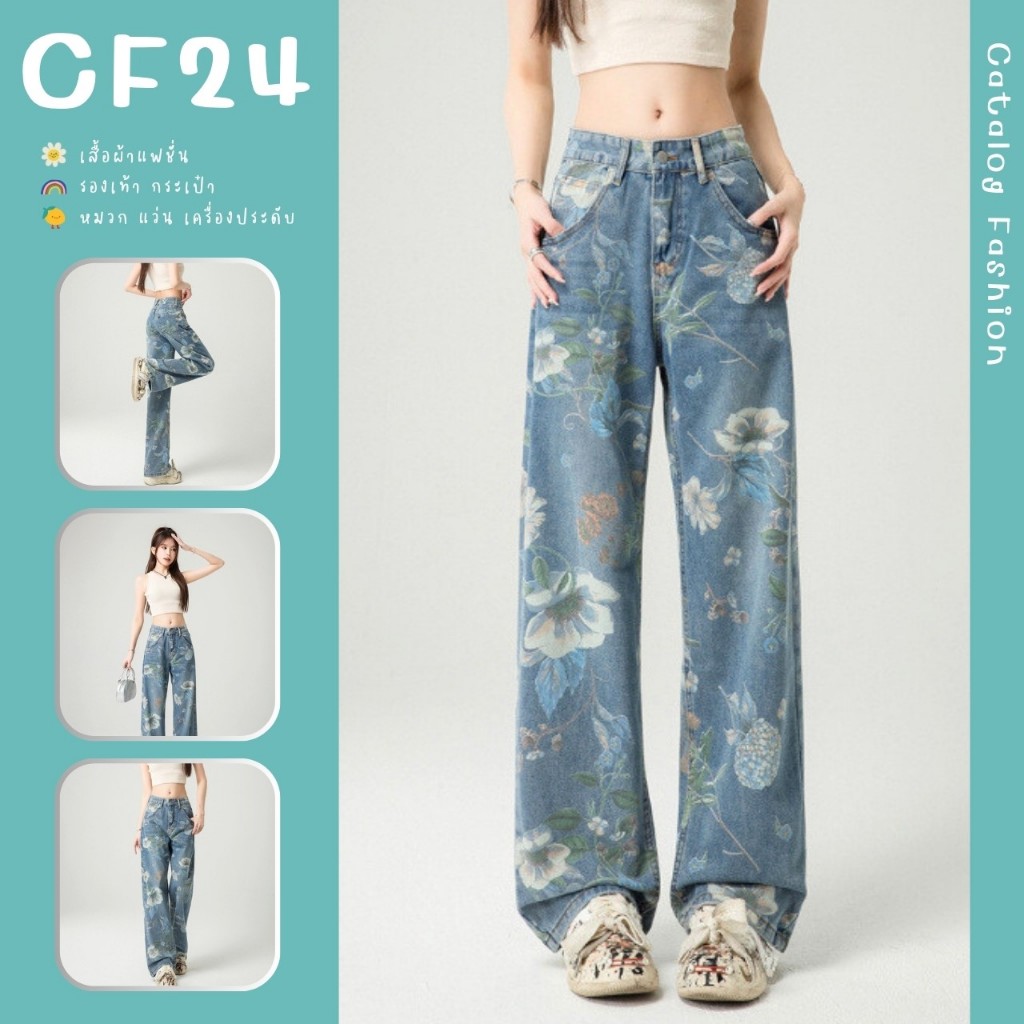 ꕥCatalog Fashionꕥ กางเกงยีนส์ขายาวทรงกระบอก สียีนส์ลายดอกไม้