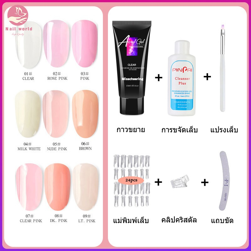 15ML โพลีเจล ชุดต่อเล็บ อุปกรณ์ทําเล็บ ชุดทําเล็บเจล กาวคริสตัล คลิปกาวขยาย+ไฟล์เล็บ+การกำจัดเล็บ+ปากกาทา+แม่พิมพ์เล