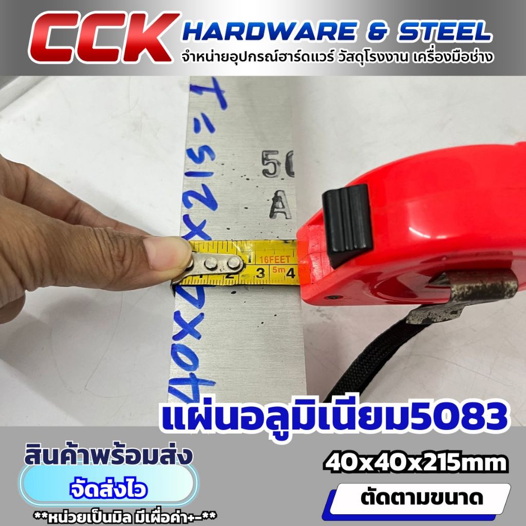 แผ่นอลูมิเนียม5083 หนา40mm(มีหลายขนาด) รูปที่ 7