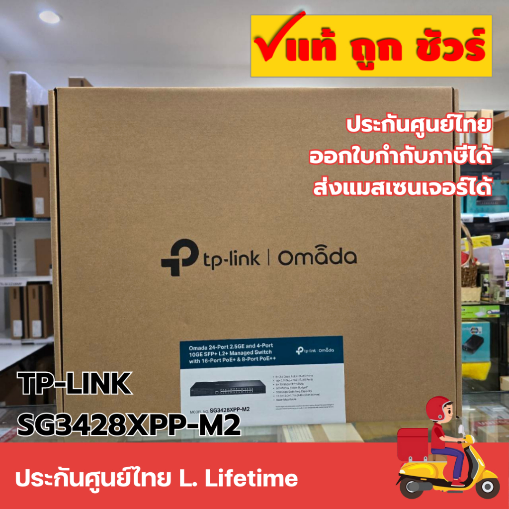 TP-LINK SG3428XPP-M2 (TL-SG3428XPP-M2) Omada 24-Port 2.5GBASE-T 4-Port 10GE SFP+ L2+ Managed Switch