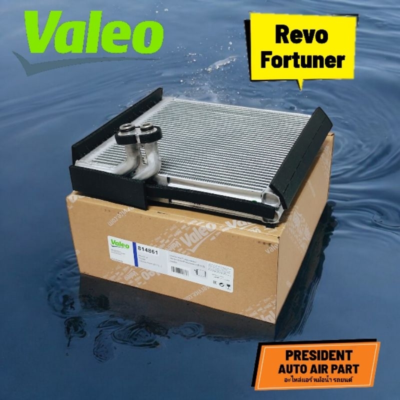 ตู้แอร์ REVO 2015-20 Valeo คอยเย็น รีโว่ NEW FORTUNER ตู้แอร์ ฟอร์จูนเนอร์ 2015 new INNOVA 2015-20