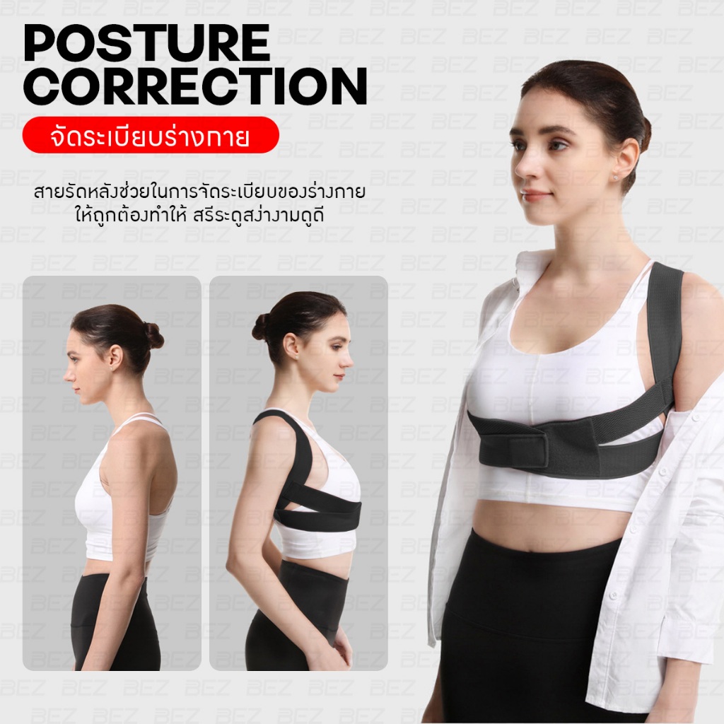 สายรัดหลัง แก้ปวดหลัง เสื้อหลังตรง พยุงหลัง BEZ ผลิตจากวัสดุคุณภาพสูง ทนทาน แก้หลังค่อม ไหล่ห่อ - รูปที่ 2