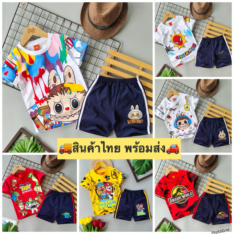 ชุดเด็กแขนสั้น+กางเกงขาสั้น ผ้าพิมพ์ลาย สกรีนทับลายการ์ตูน ชุดเด็กผู้ชาย  Cotton no.32 ผ้านิ่ม