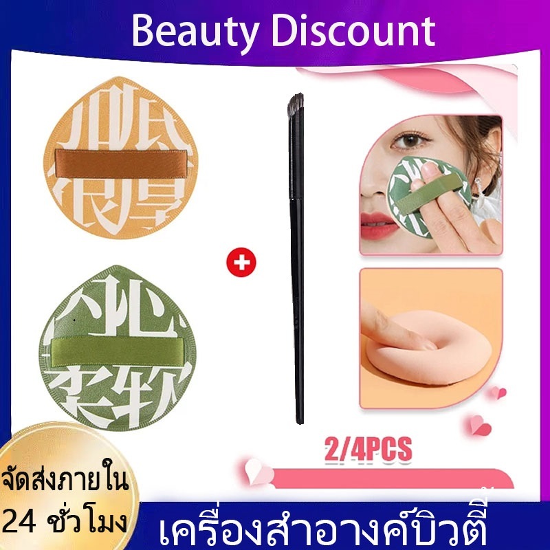 สําหรับลงรองพื้นคอนซีลเลอร์ นุ่มพิเศษ ฟองน้ำรองพื้น นุ่มพิเศษ ฟองน้ำรองพื้น เกลี่ยรองพื้น ไม่กินรองพื้น แปรงคอนซีลเลอร์