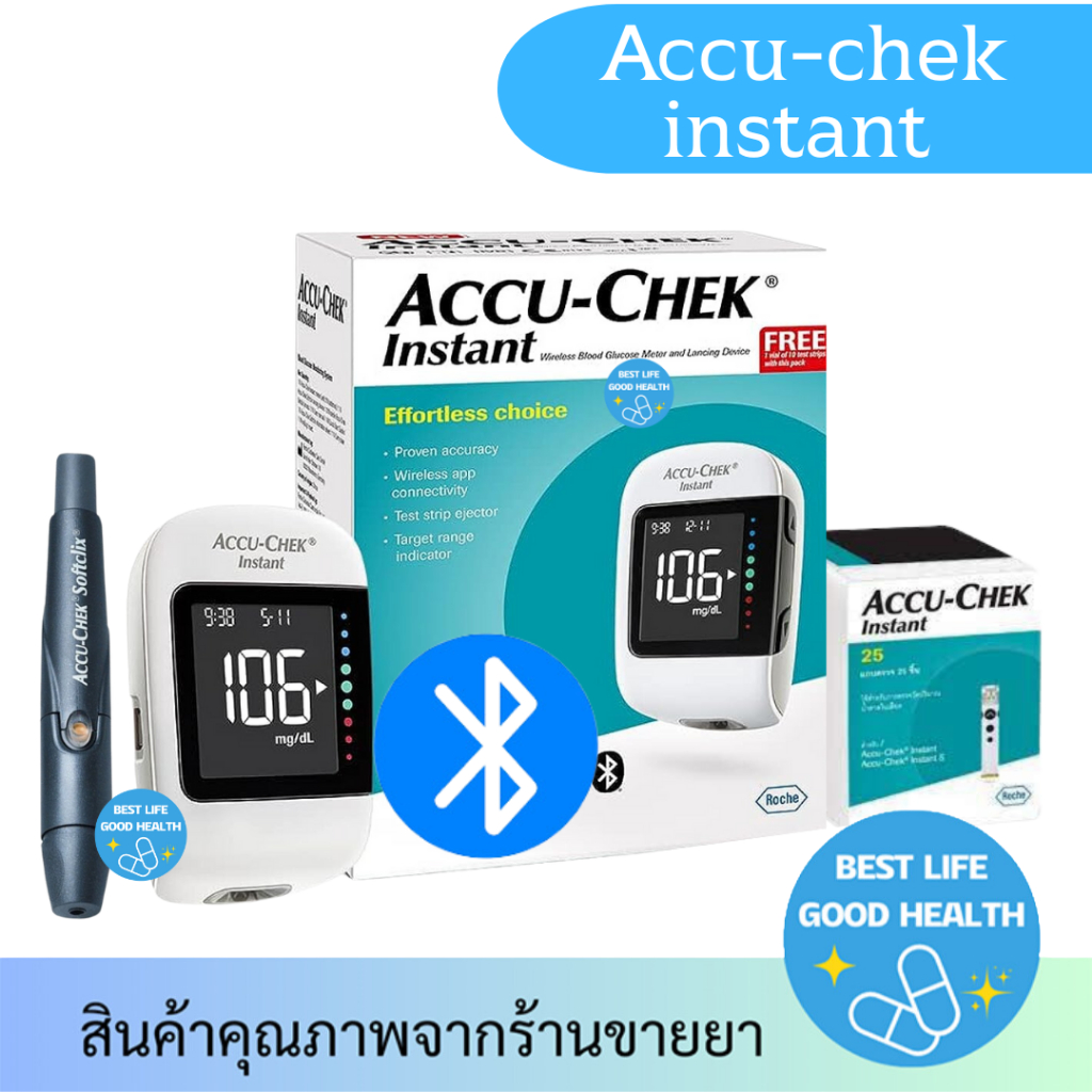 [ร้านลงทะเบียนประกันเครื่องให้ทันที] Accu-chek instant เครื่องตรวจน้ำตาล (แถมฟรี แถบตรวจน้ำตาล 25 ชิ้น+ปากกา softclix 1