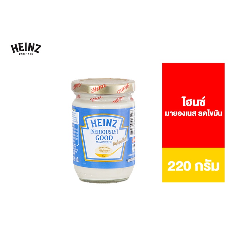 Heinz Mayonnaise Reduce Fat ไฮนซ์ มายองเนส ลดไขมัน 220 กรัม