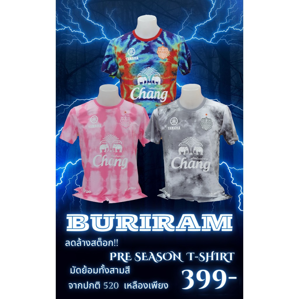 เสื้อบุรีรัมย์มัดย้อมPRE SEASON ของแท้ พร้อมส่งทุกไซส์!!!