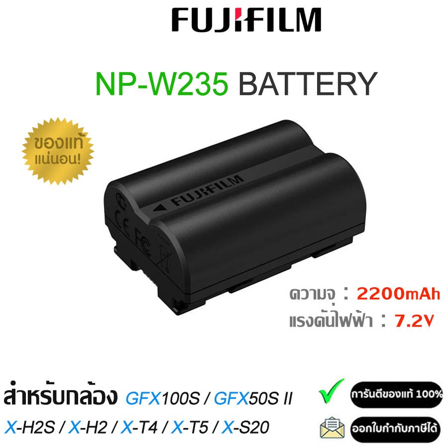 Fujifilm NP-W235 Lithium-Ion Battery (7.2V, 2200mAh) รับประกัน 1ปี